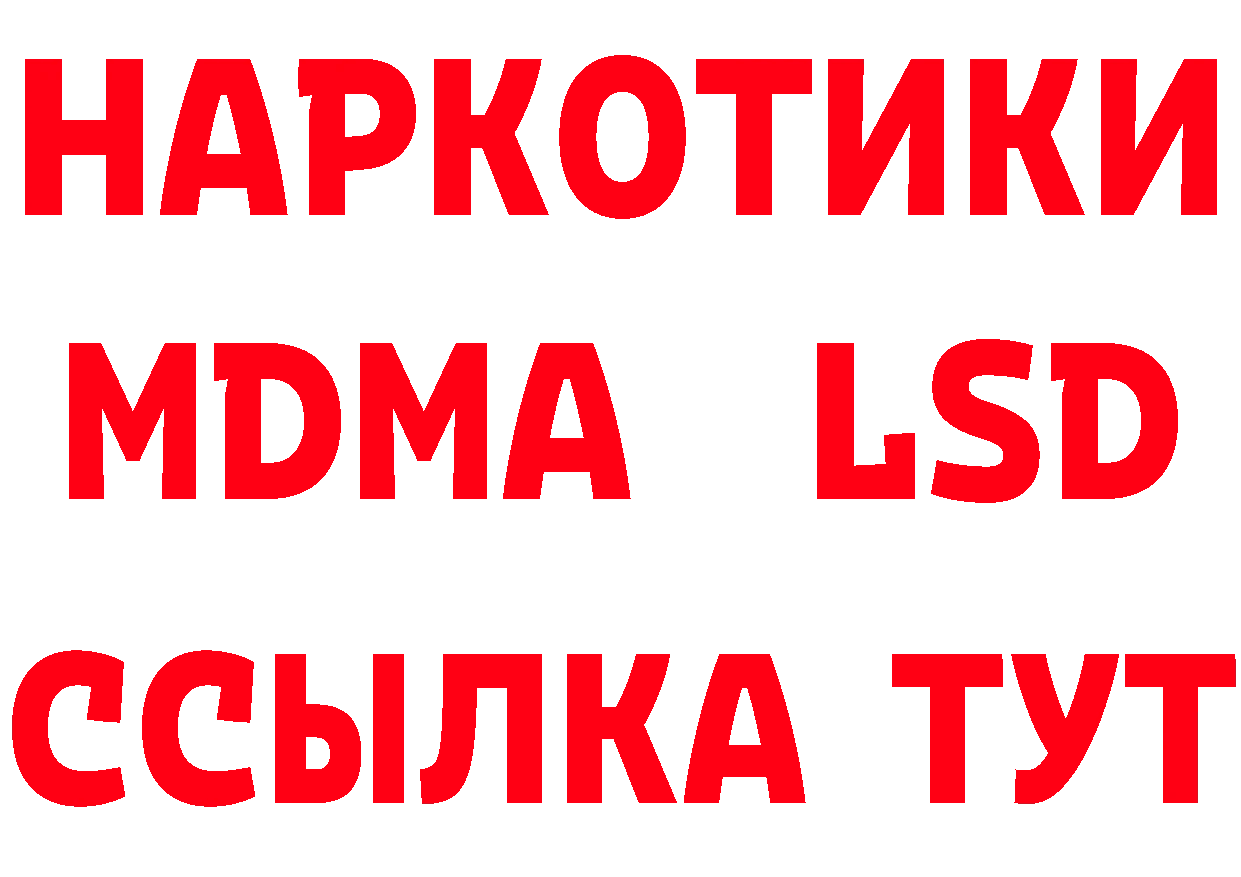 КЕТАМИН ketamine ССЫЛКА это блэк спрут Егорьевск