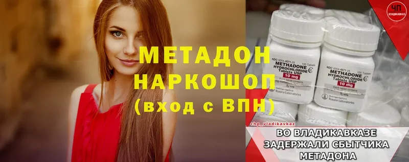 omg ONION  Егорьевск  МЕТАДОН methadone 